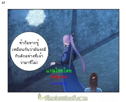 Above All Gods ตอนที่ 43 หน้า 38