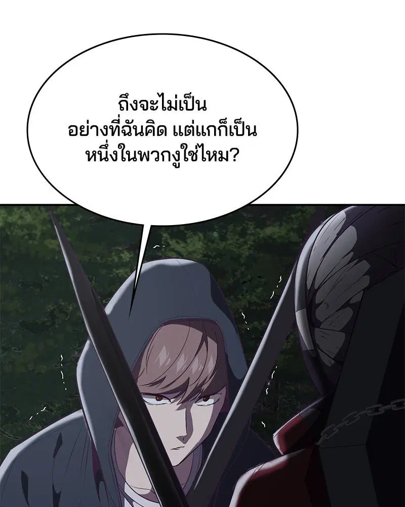The Boy of Death ตอนที่ 79 หน้า 146