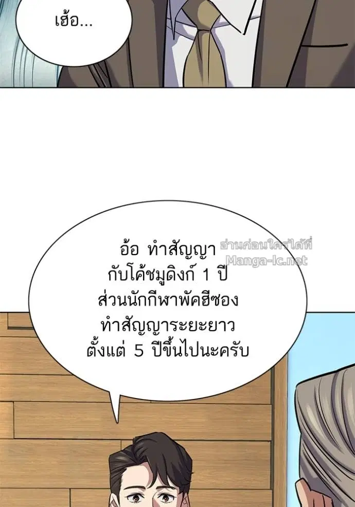Reborn Rich ตอนที่ 163 หน้า 61