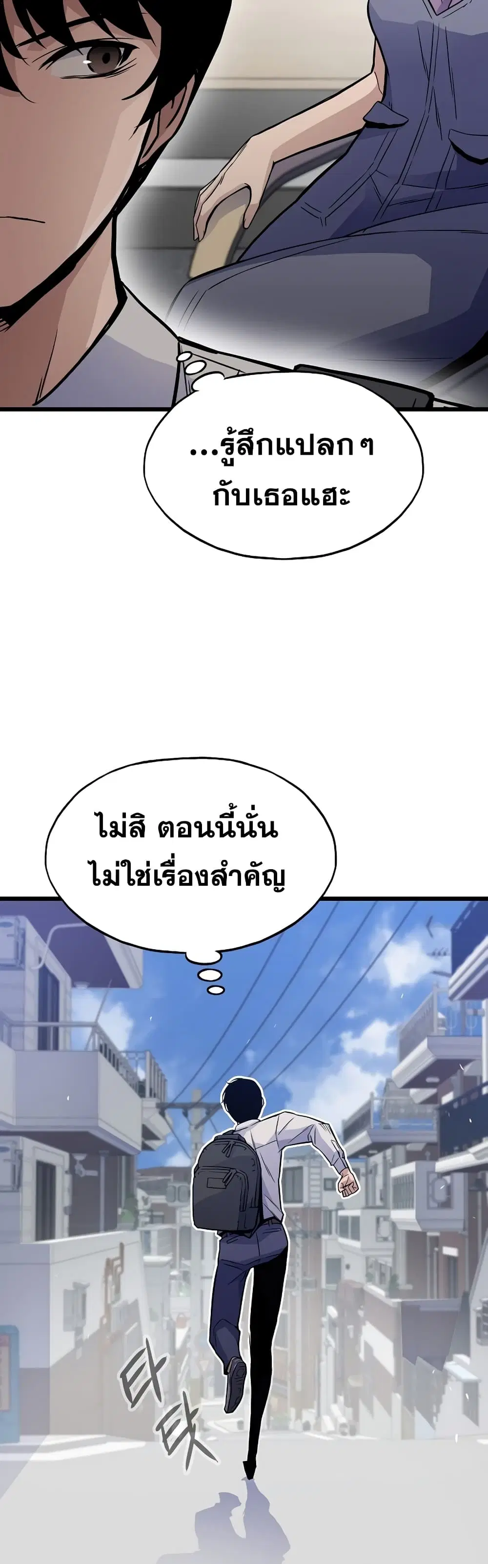 Past Life Returner ตอนที่ 9 หน้า 18
