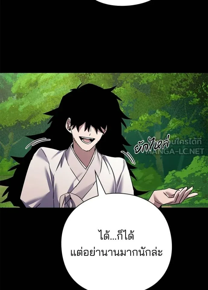 Night of the Ogre ตอนที่ 112 หน้า 125