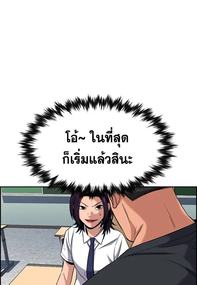 True Education ตอนที่ 120 หน้า 76