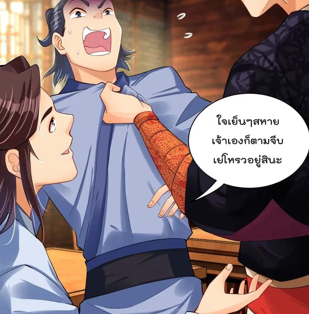 Rebirth God of War ตอนที่ 224 หน้า 34
