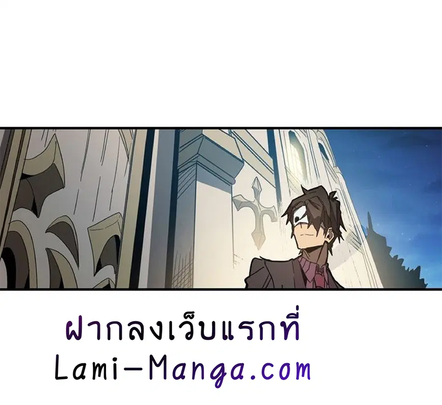 A Returner’s Magic Should Be Special ตอนที่ 120 หน้า 44