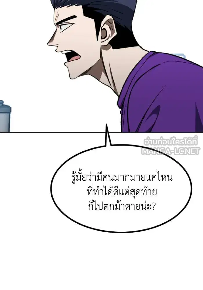 King of the Octagon ตอนที่ 118 หน้า 36