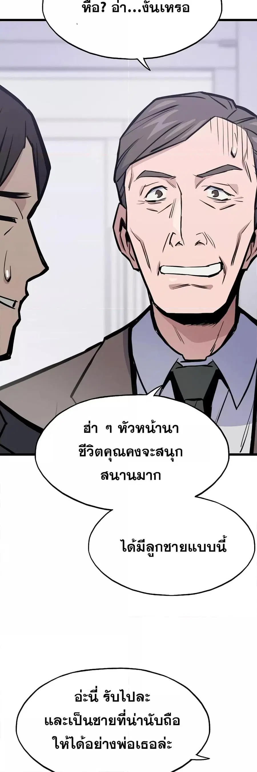 Past Life Returner ตอนที่ 22 หน้า 57