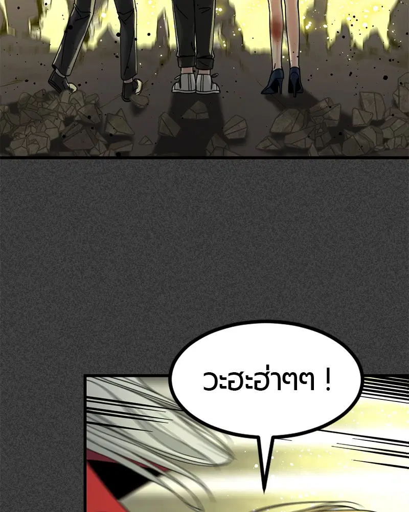 HERO KILLER ตอนที่ 27 หน้า 94