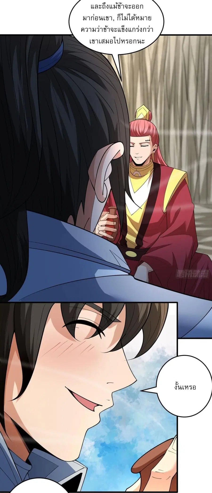 God of Martial Arts ตอนที่ 770 หน้า 17