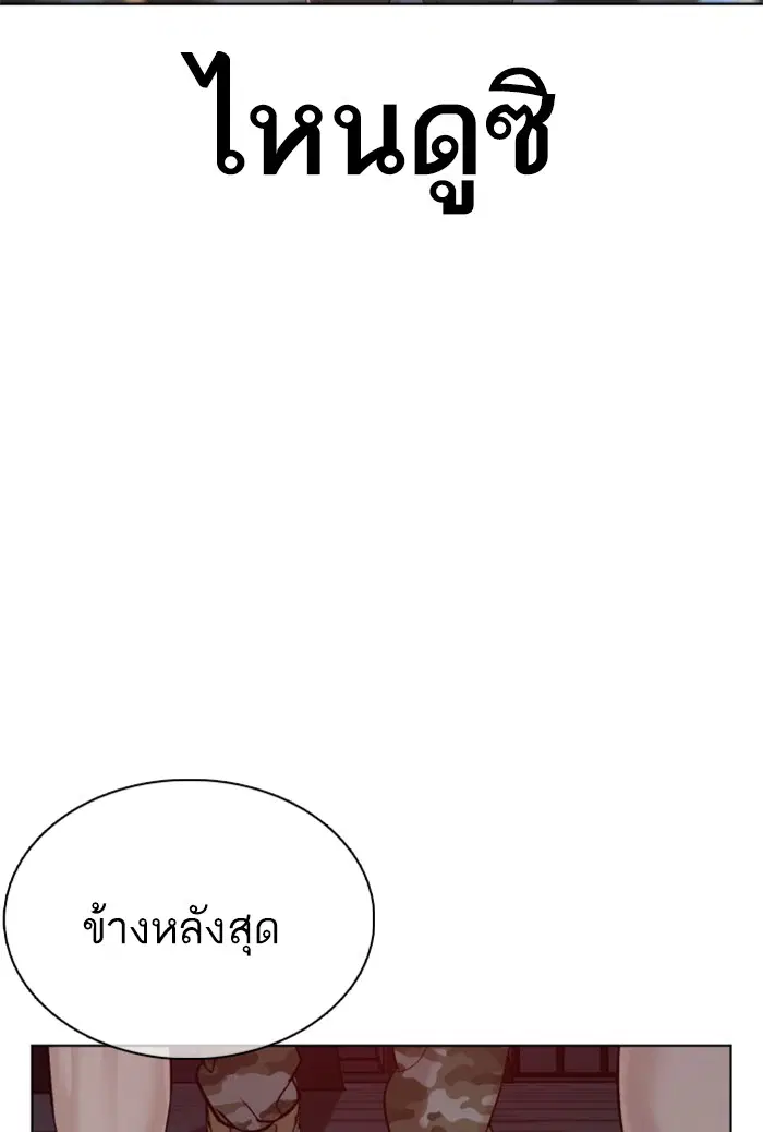 How to Fight ตอนที่ 57 หน้า 166