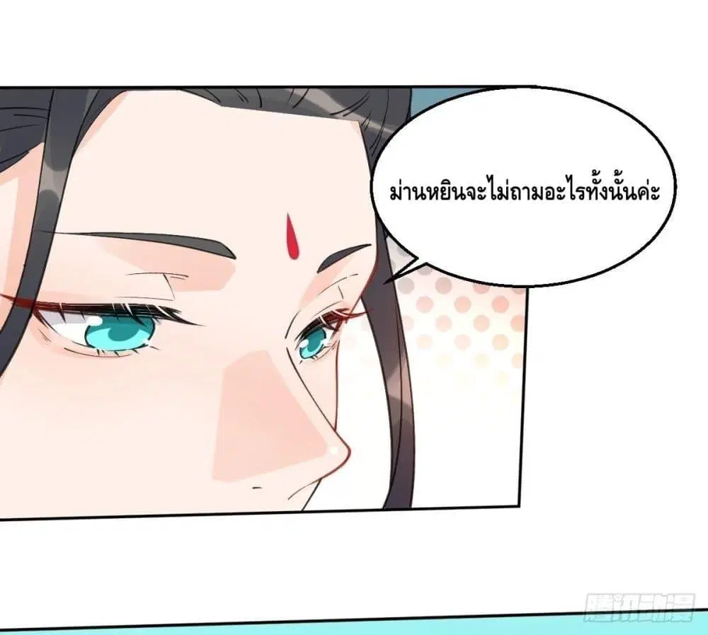It Turns Out That I Am A Big Cultivator ตอนที่ 61 หน้า 18