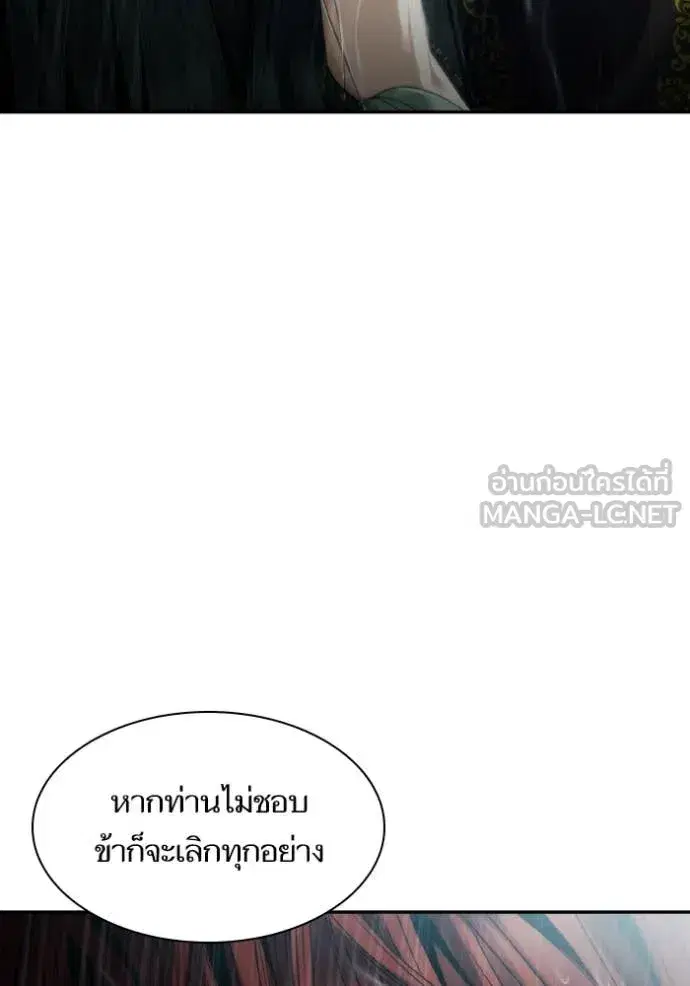 I Am the Queen in This Life ตอนที่ 162 หน้า 22