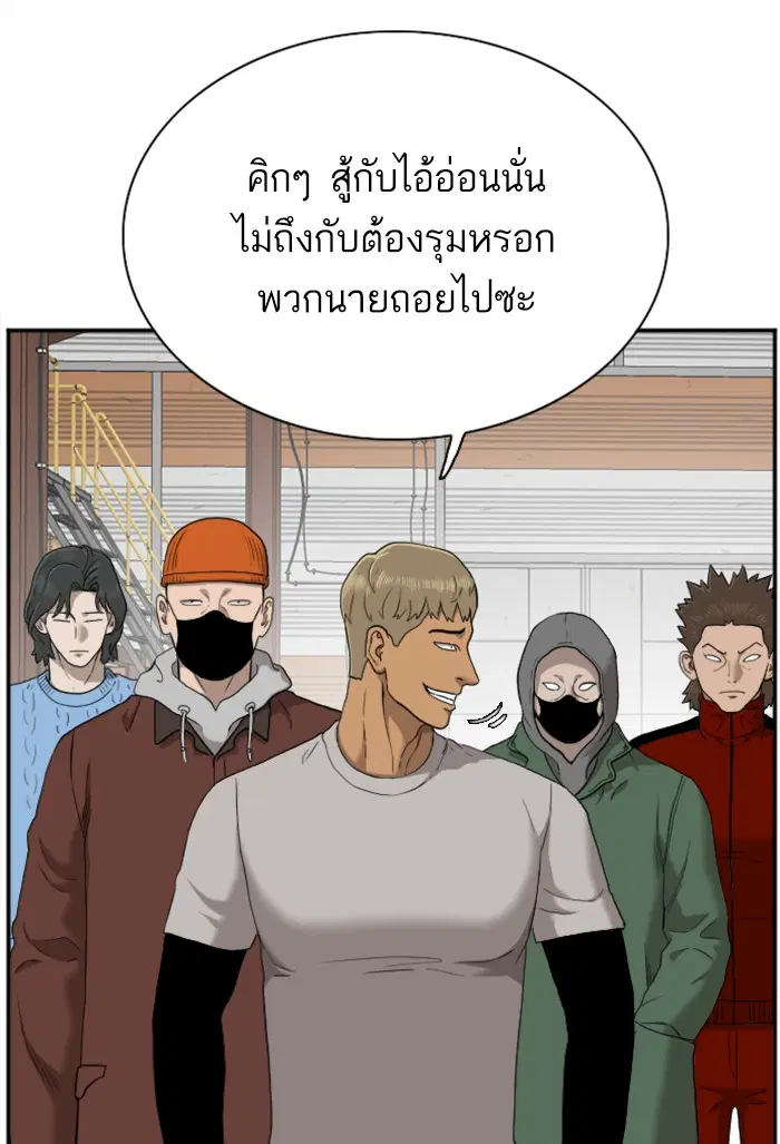 Bad Guy ตอนที่ 33 หน้า 18