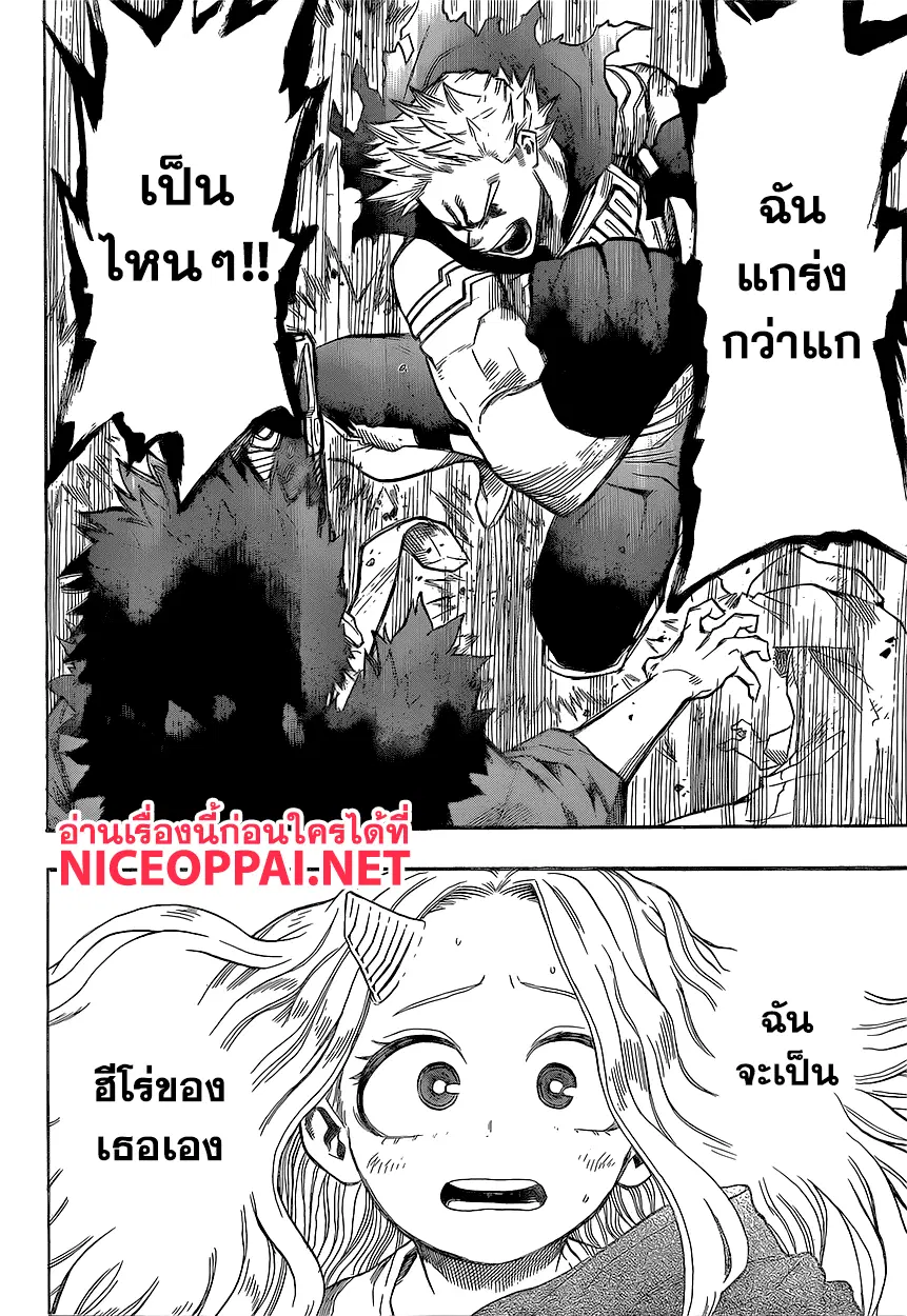 My Hero Academia ตอนที่ 151 หน้า 13