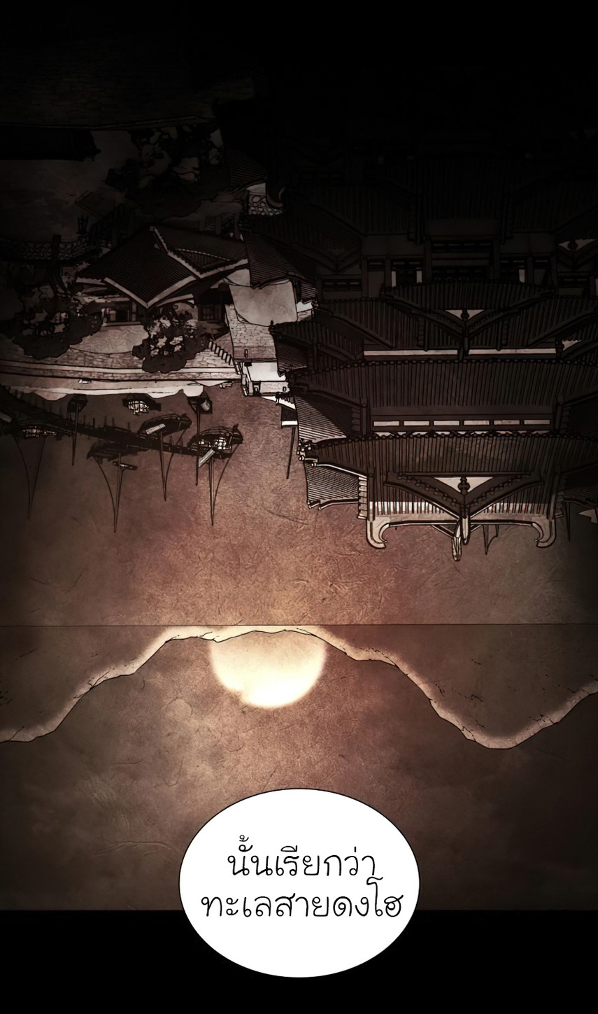 I Reincarnated As The Crazed Heir เกิดอีกทีเป็นว่าที่ประมุขลัทธิมาร ตอนที่ 25 หน้า 41