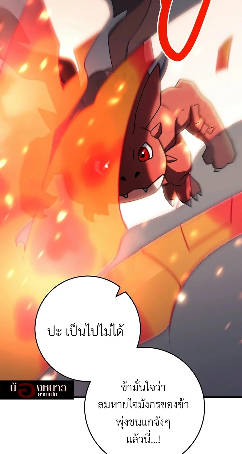 The Hero Returns ตอนที่ 122 หน้า 47