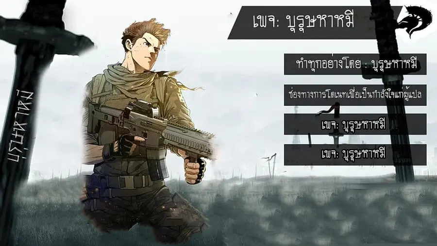 God of Blackfield ตอนที่ 10 หน้า 15