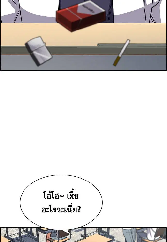 True Education ตอนที่ 122 หน้า 54