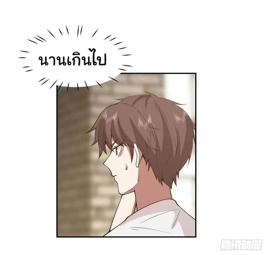 I Really Don’t Want to be Reborn ตอนที่ 116 หน้า 6