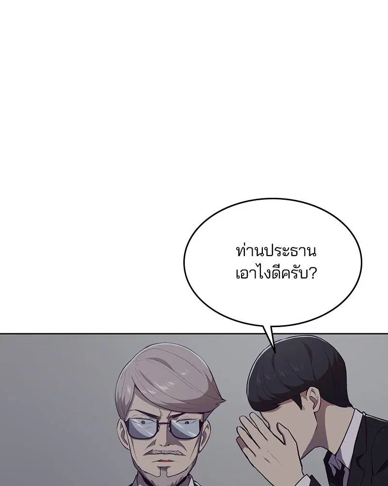 The Boy of Death ตอนที่ 23 หน้า 73