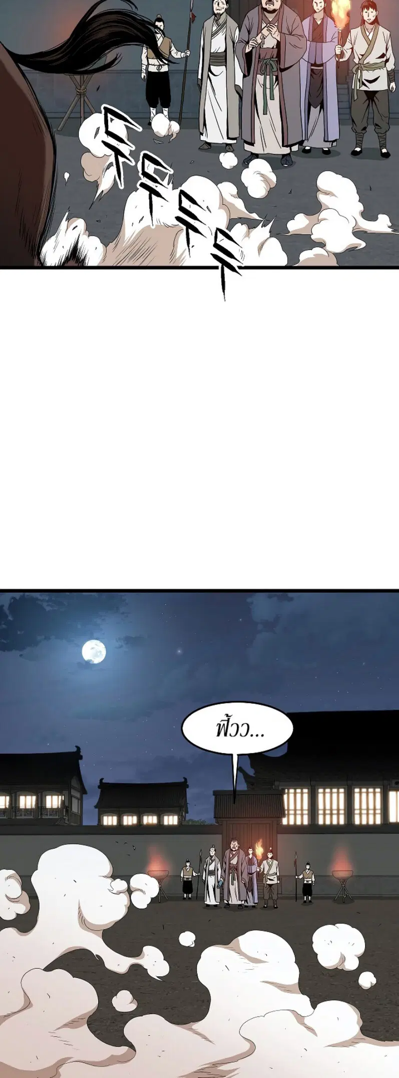 Murim Login ตอนที่ 62 หน้า 66