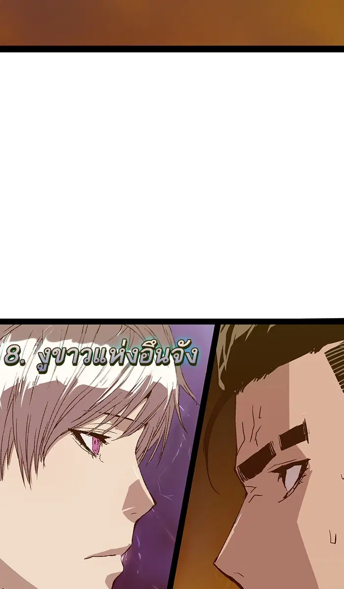 Weak Hero ตอนที่ 119 หน้า 27