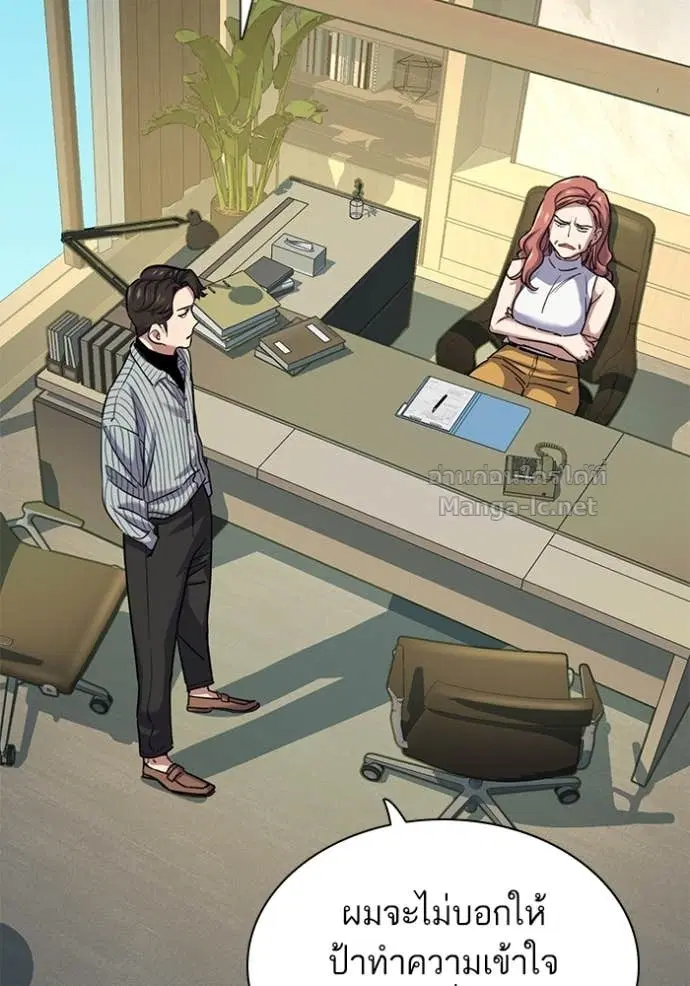 Reborn Rich ตอนที่ 115 หน้า 70