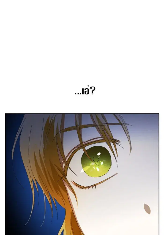 Your Throne ตอนที่ 62 หน้า 83
