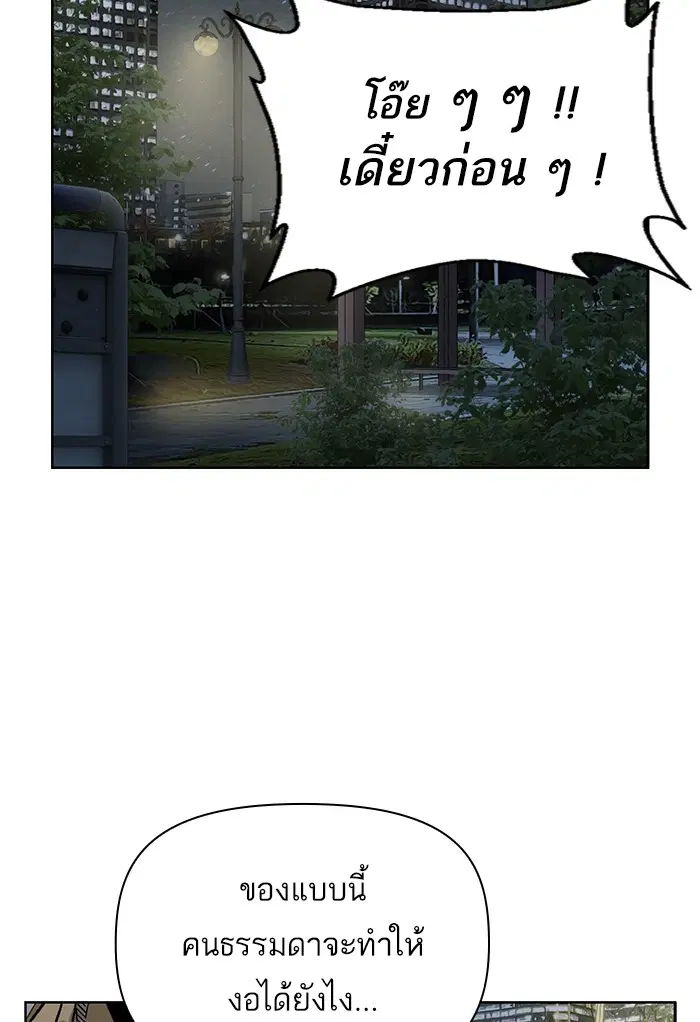 Weak Hero ตอนที่ 212 หน้า 31