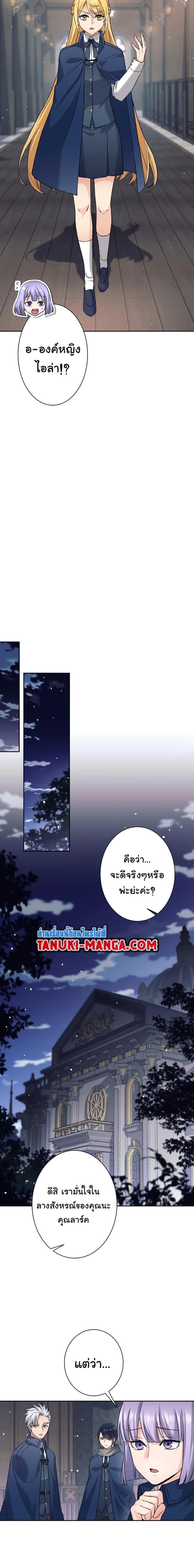 I Quit the Hero’s Party ตี้ผู้กล้ากากๆแบบนี้ ฉันขอลาออก! ตอนที่ 20 หน้า 5