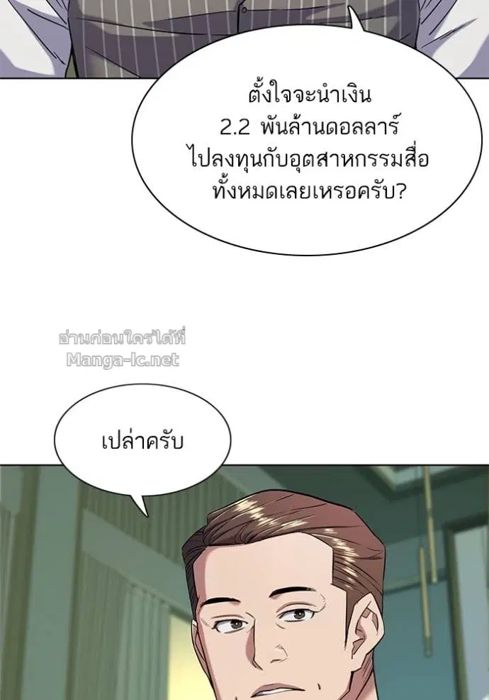 Reborn Rich ตอนที่ 46 หน้า 63