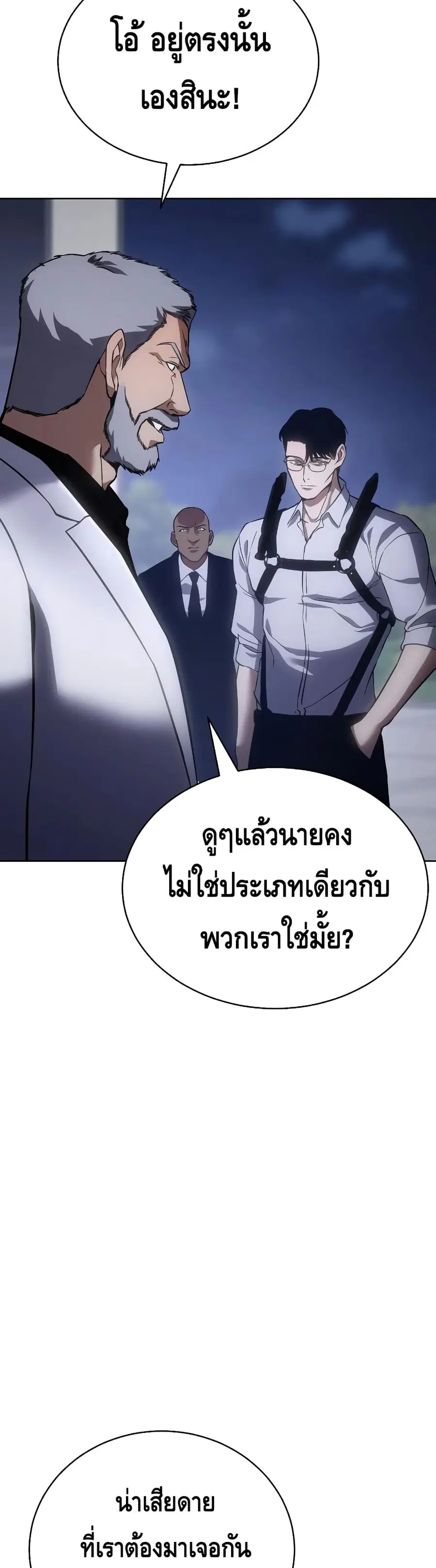 Baek XX ตอนที่ 14 หน้า 106