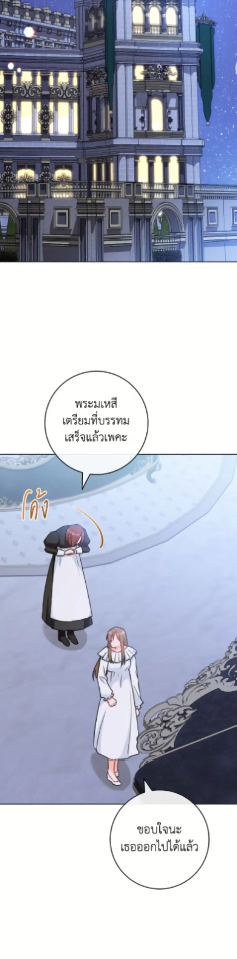 The Young Lady Is a Royal Chef ตอนที่ 171 หน้า 48