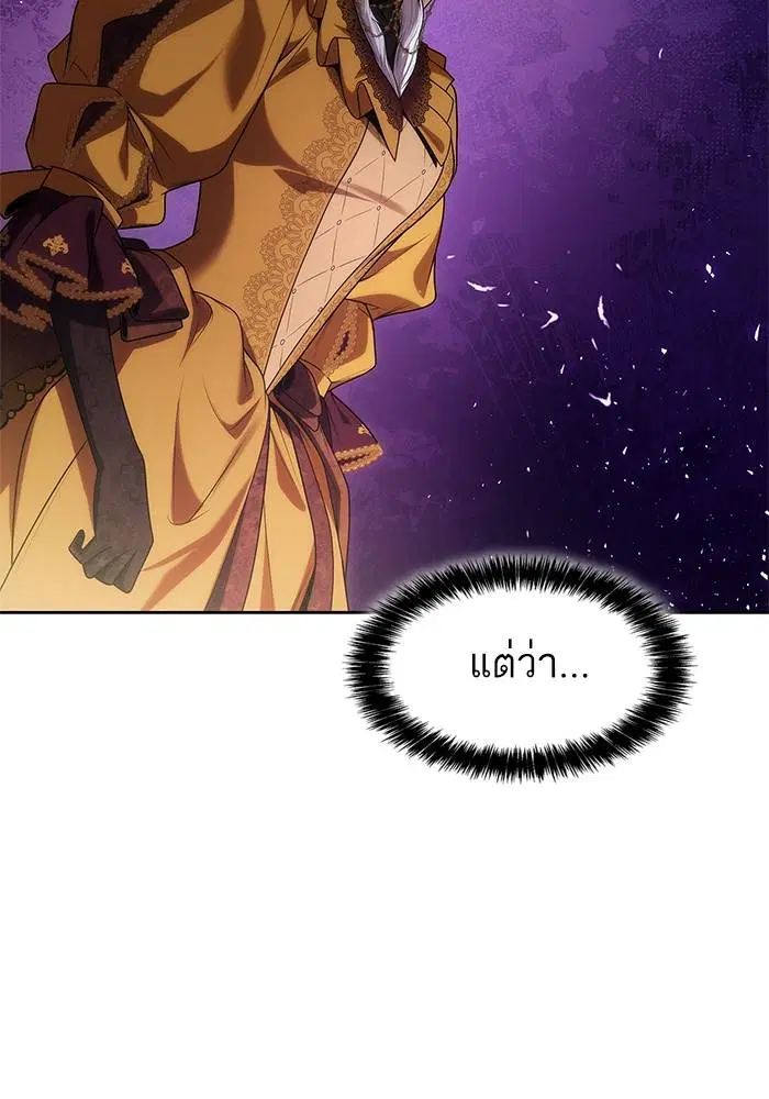 Sister I Am the Queen in This Life ตอนที่ 42 หน้า 18