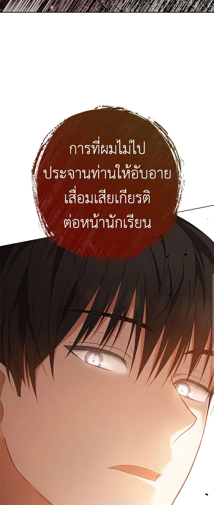 The Young Lady Is a Royal Chef ตอนที่ 65 หน้า 41