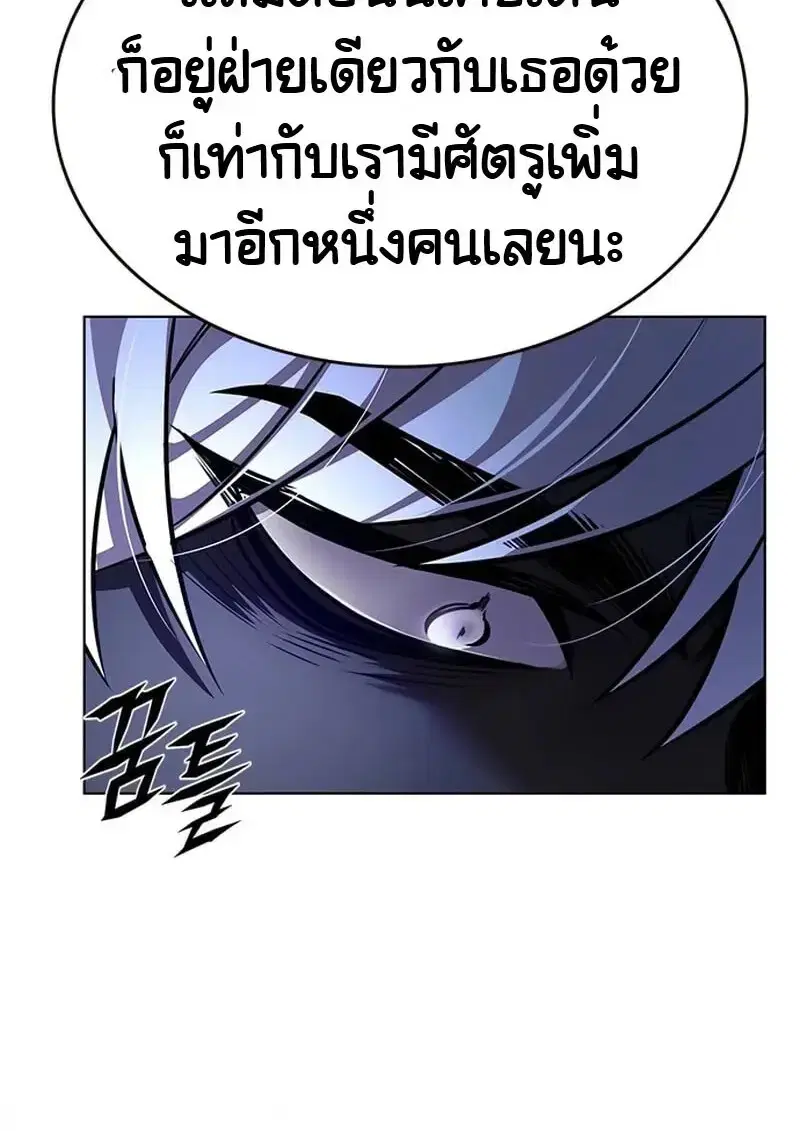 Eleceed ตอนที่ 376 หน้า 14
