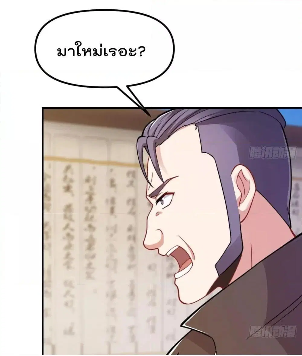 Master Cultivation Return ตอนที่ 441 หน้า 26