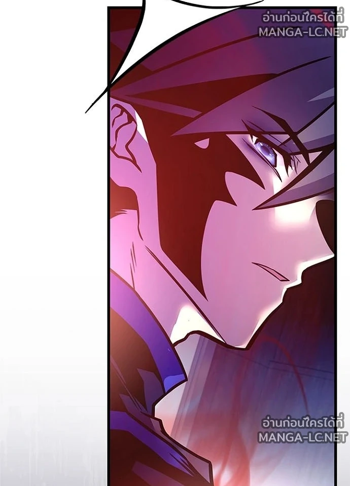 Villain to Kill ตอนที่ 237 หน้า 172