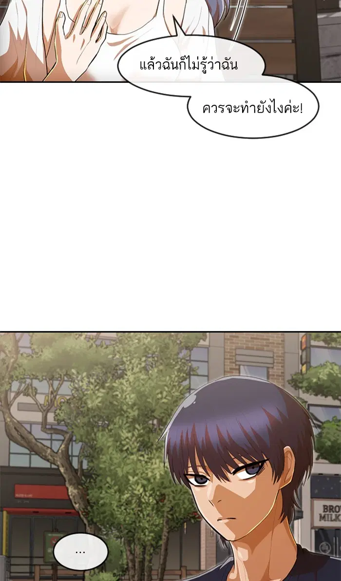 Random Chat ตอนที่ 217 หน้า 13