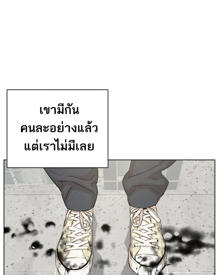 How to Fight ตอนที่ 1 หน้า 37