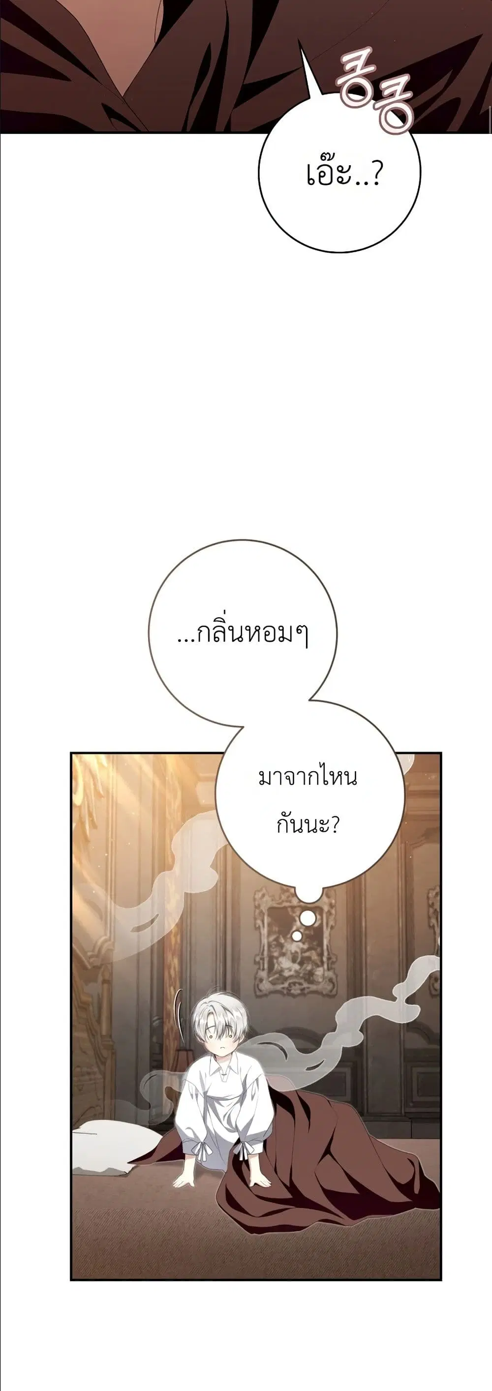 The Abandoned Prince’s Ghost Bride – เจ้าสาวผีขององค์ชายผู้ถูกทอดทิ้ง ตอนที่ 2 หน้า 35