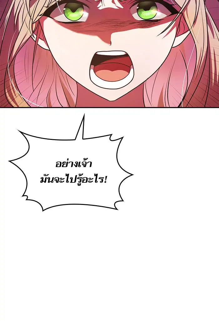 Sister I Am the Queen in This Life ตอนที่ 3 หน้า 138