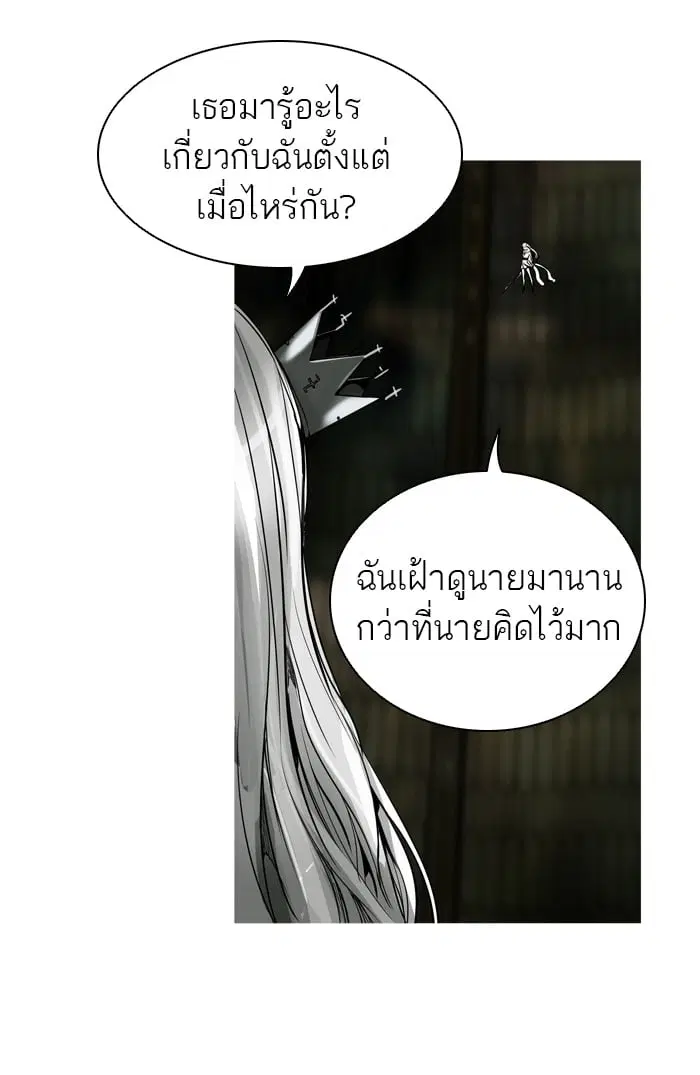 Tower of God ตอนที่ 272 หน้า 73