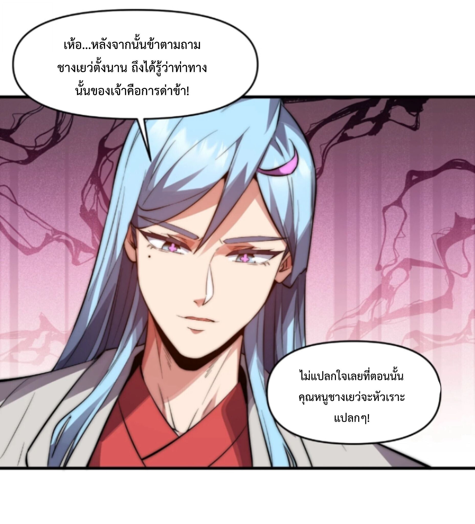 Ten Thousand Years Under Heavenly Tribulation ตอนที่ 24 หน้า 30