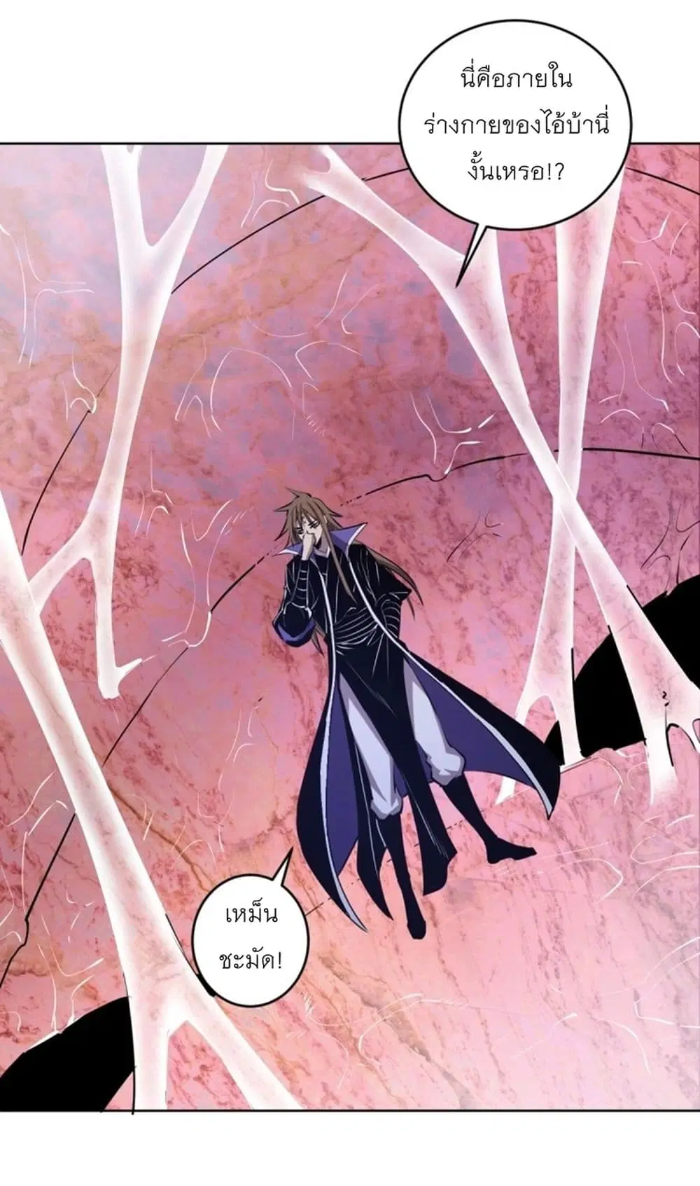 King Star Emperor ตอนที่ 181 หน้า 21