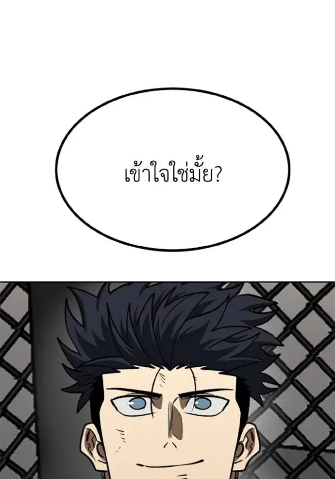 King of the Octagon ตอนที่ 148 หน้า 23
