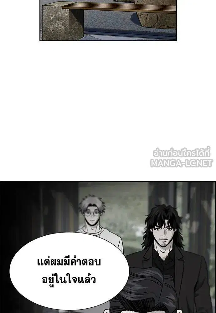 True Education ตอนที่ 214 หน้า 107