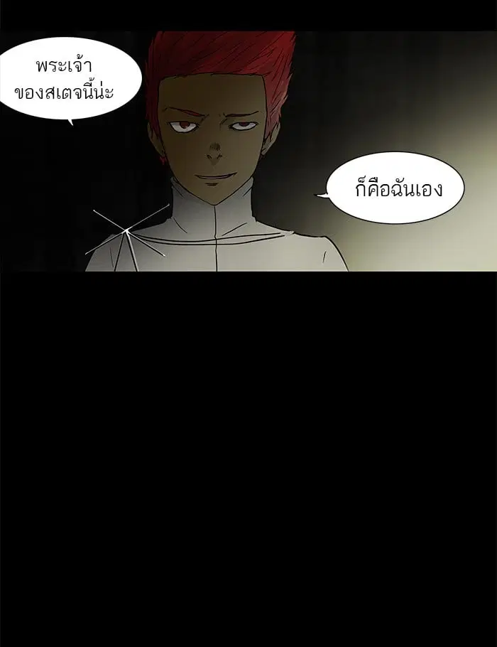 Tower of God ตอนที่ 48 หน้า 37