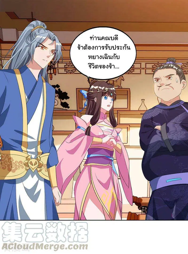 Reborn 80,000 years ตอนที่ 54 หน้า 25