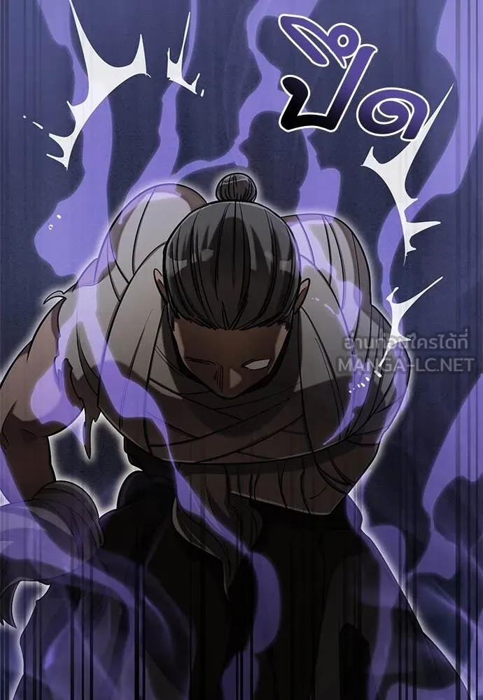Reincarnation Path of The Underworld King ยอมรา ผู้พิพากษาจากนรก ตอนที่ 86 หน้า 109