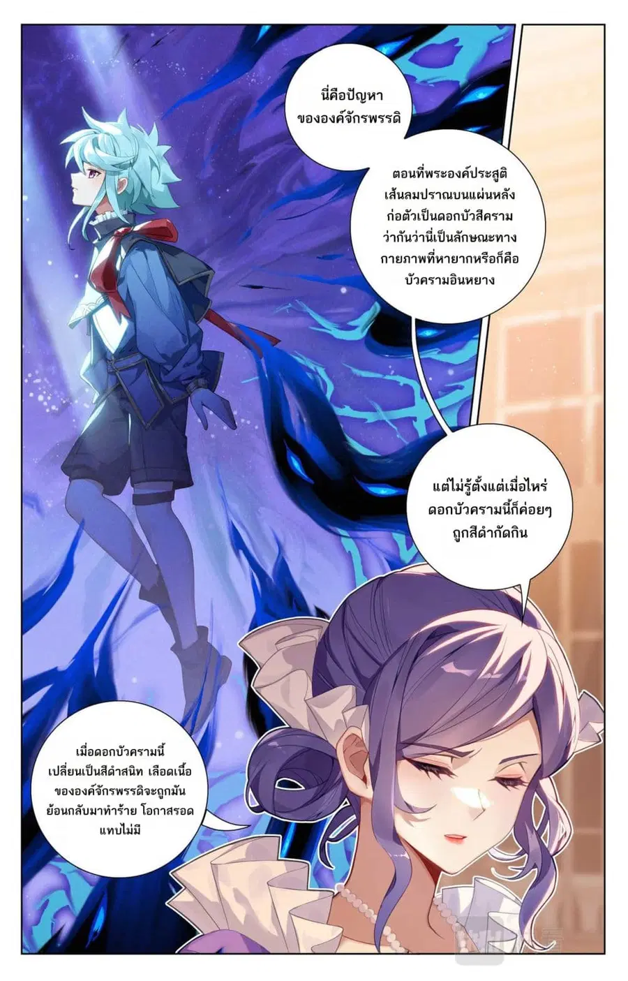 Absolute Resonance ตอนที่ 124 หน้า 9
